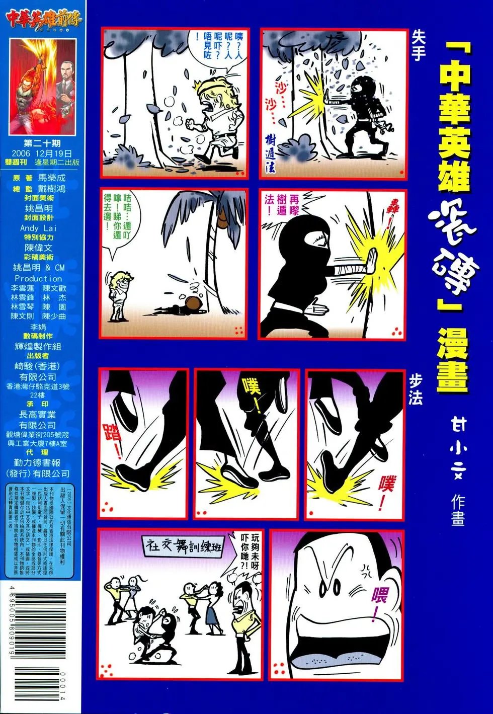 第20卷