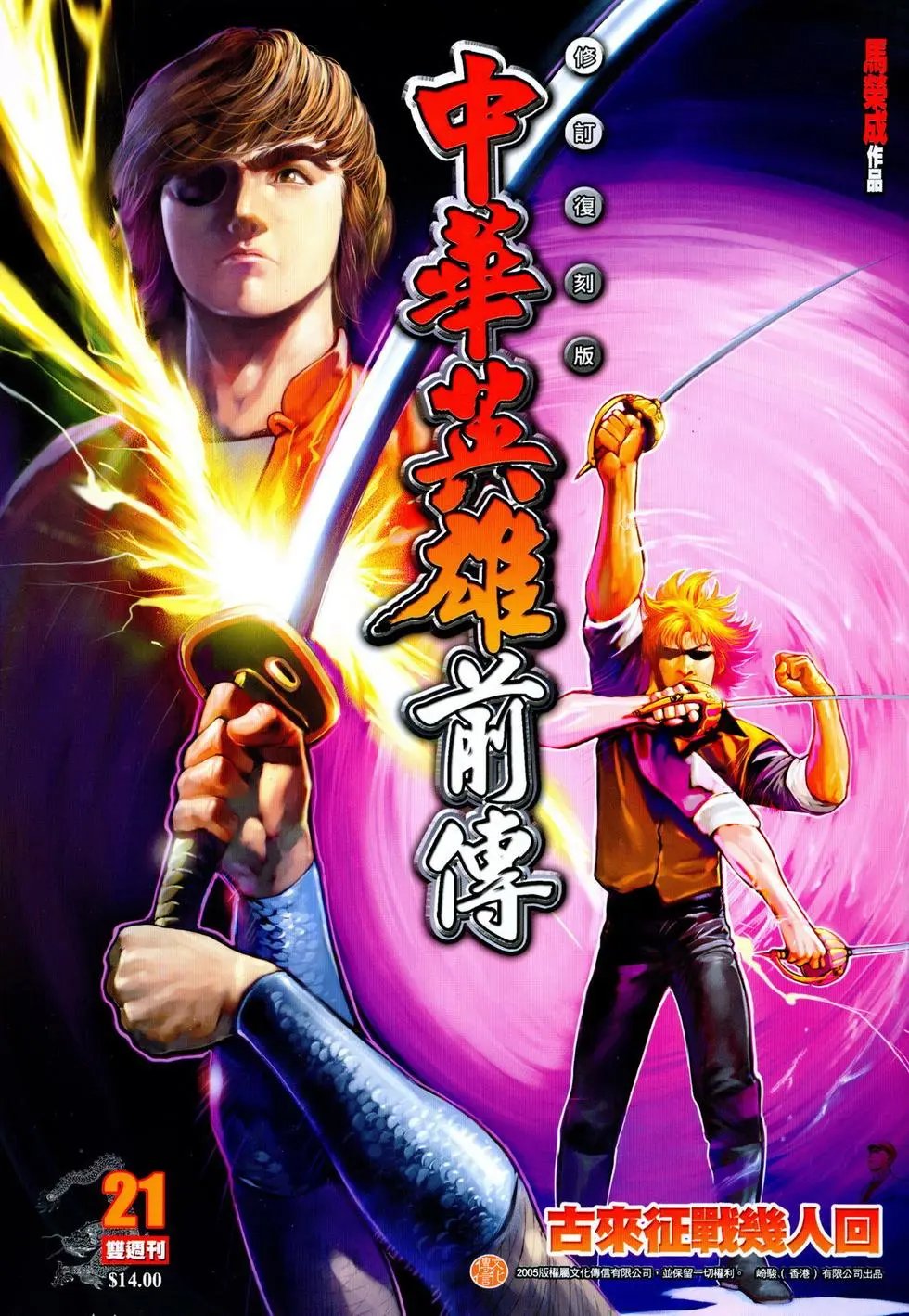 第21卷