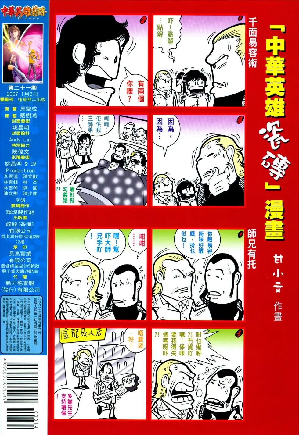 第21卷