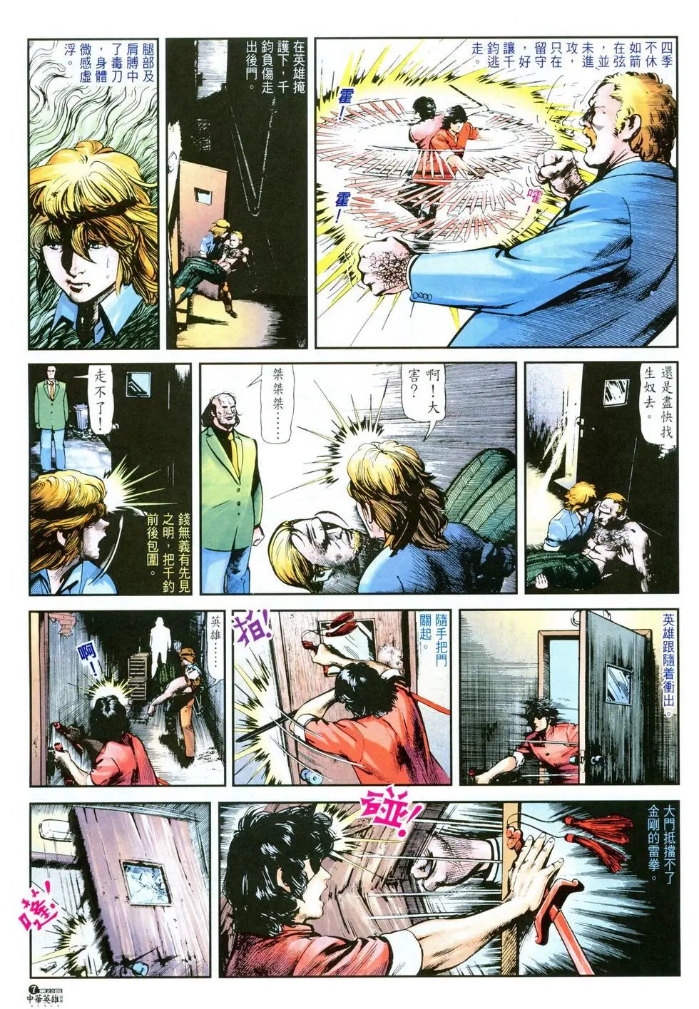 第23卷