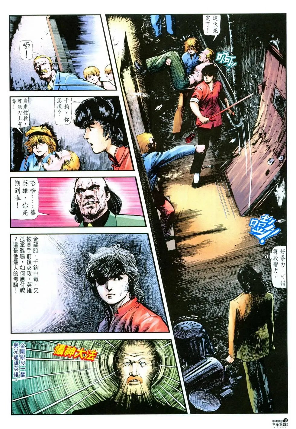 第23卷