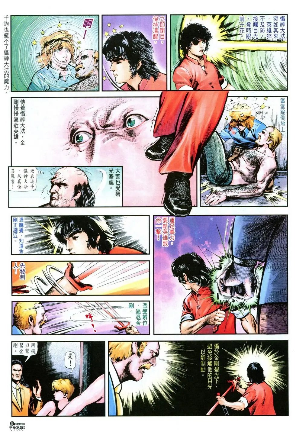 第23卷