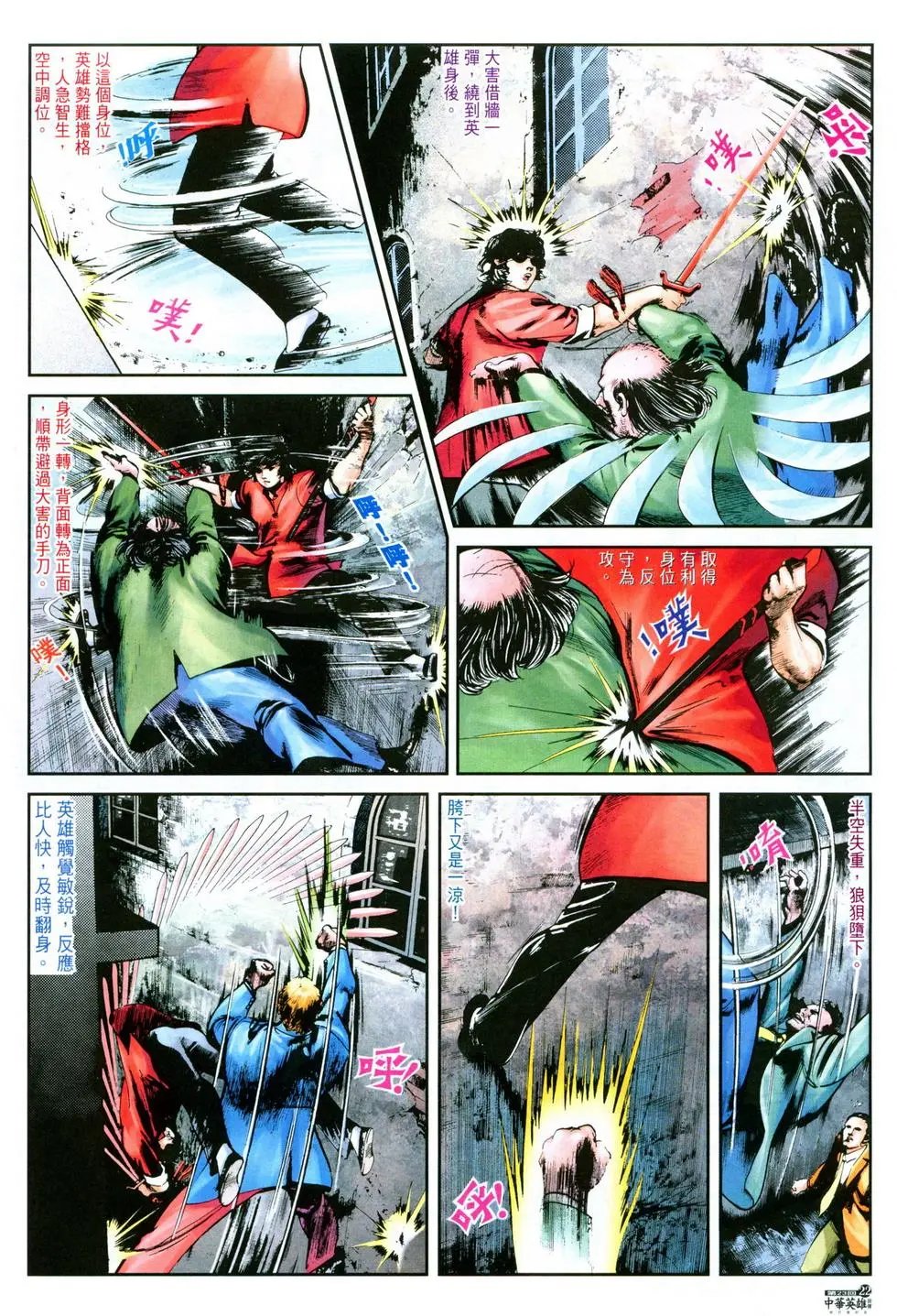 第23卷