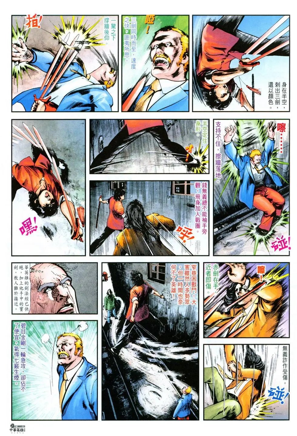 第23卷