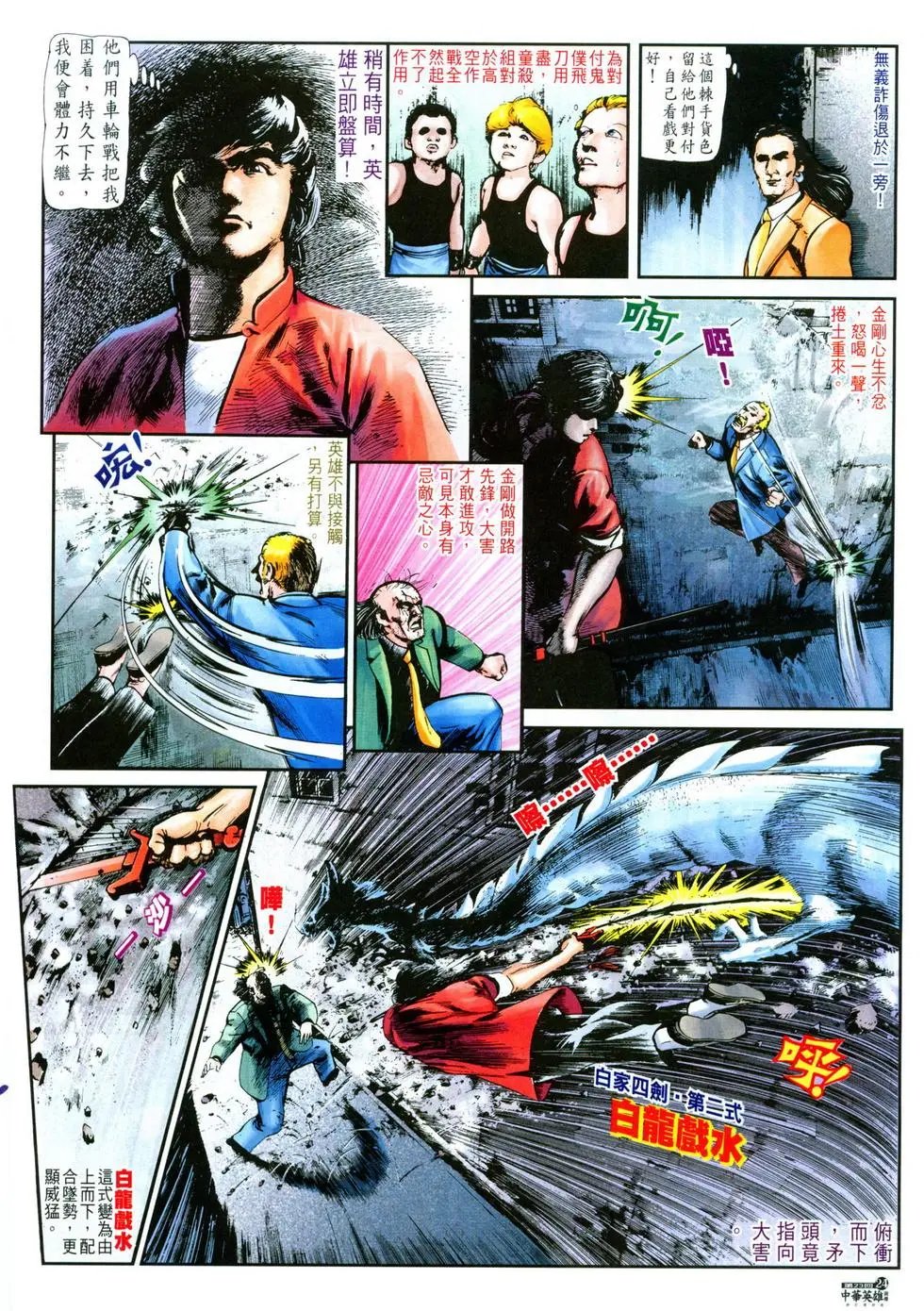 第23卷