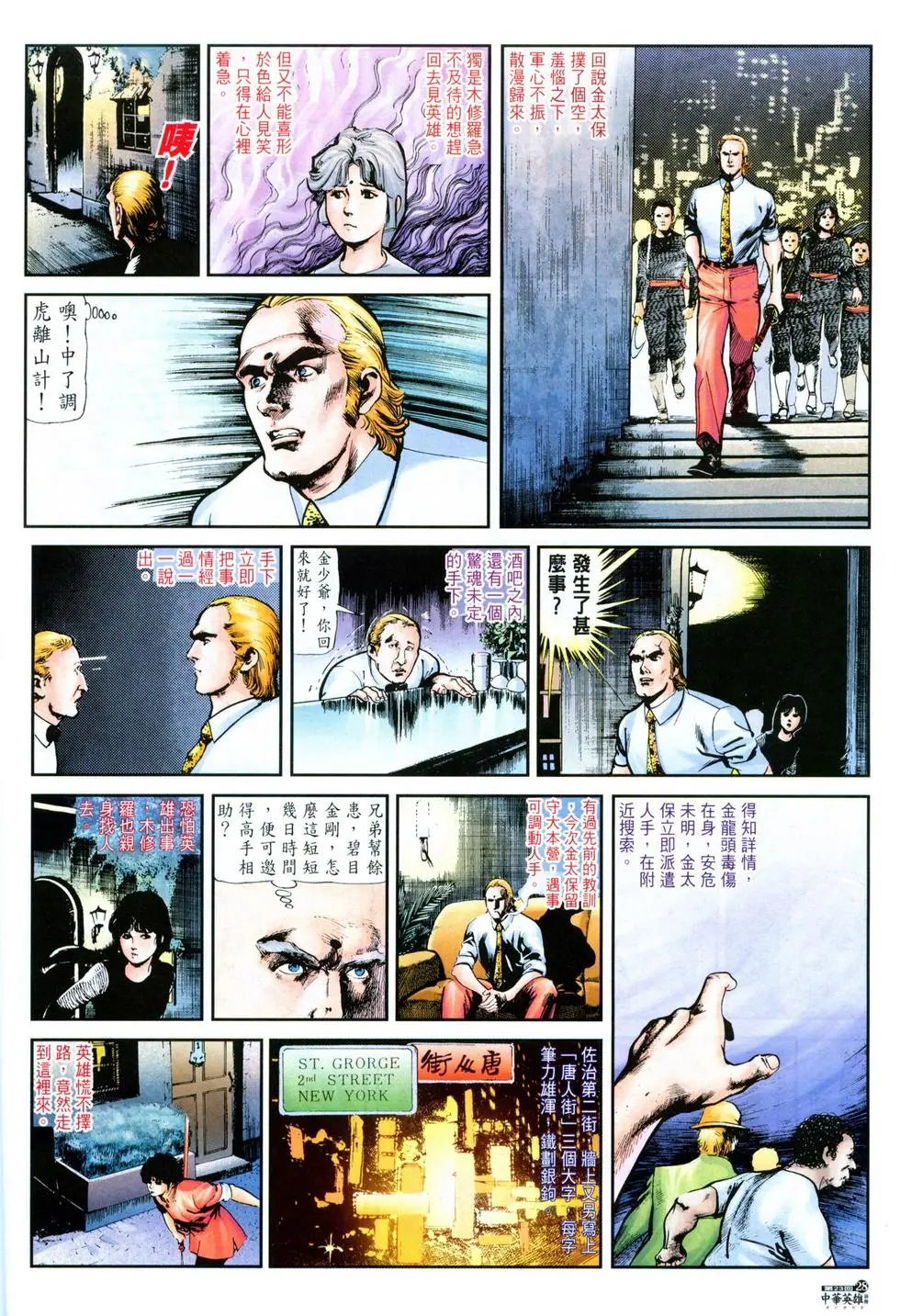 第23卷