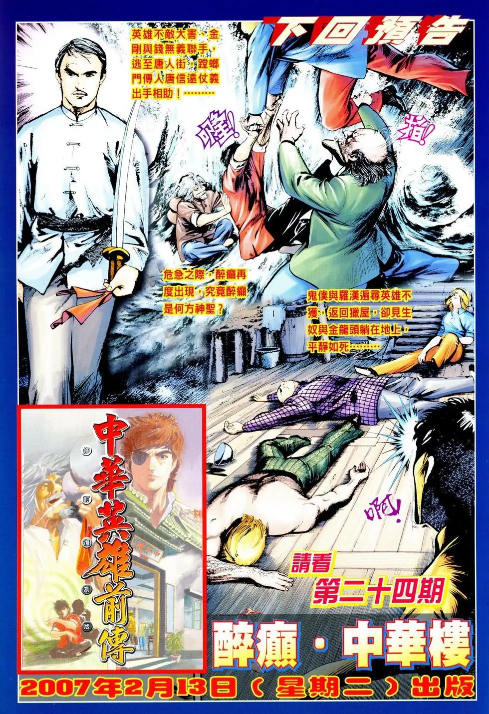 第23卷