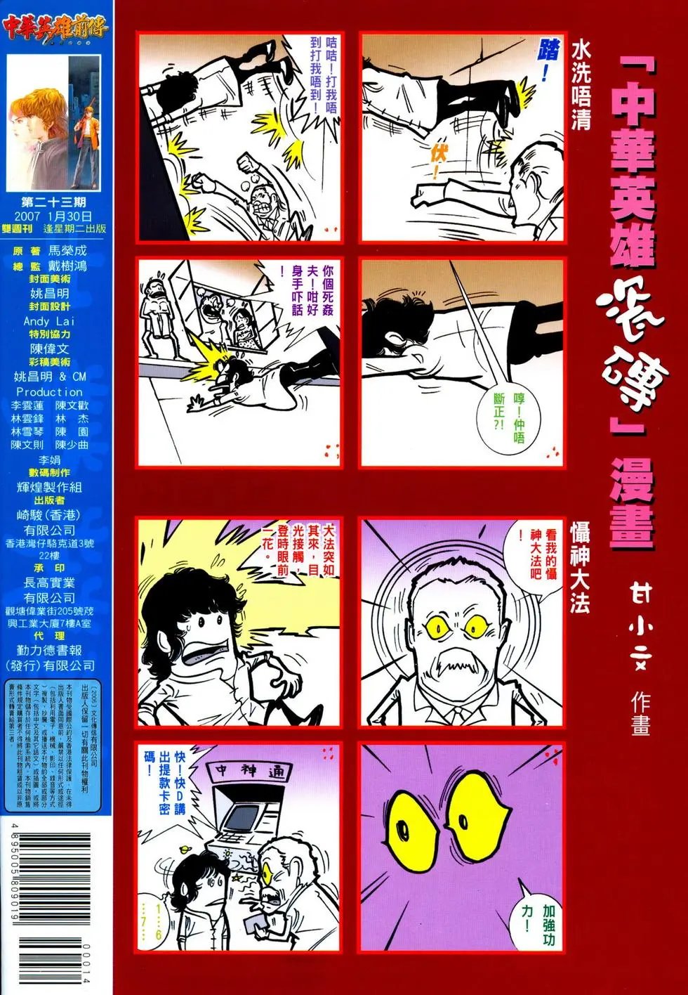第23卷