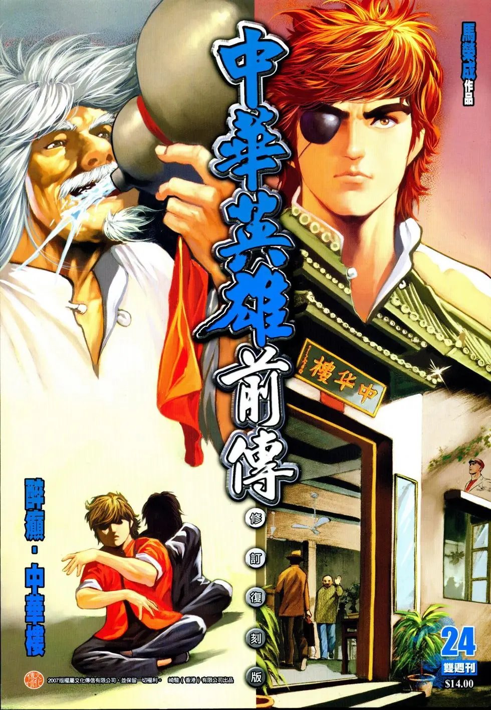 第24卷