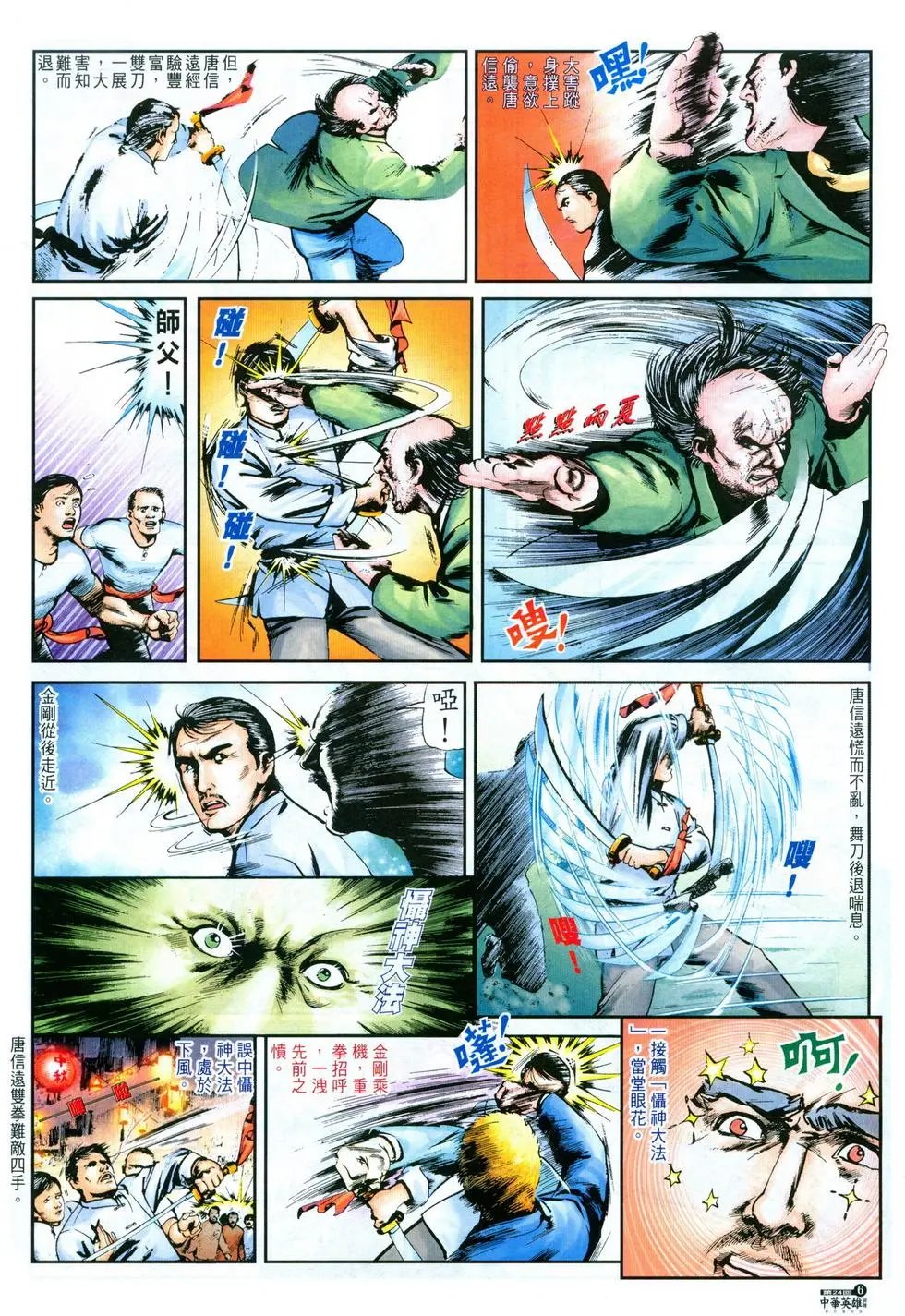 第24卷