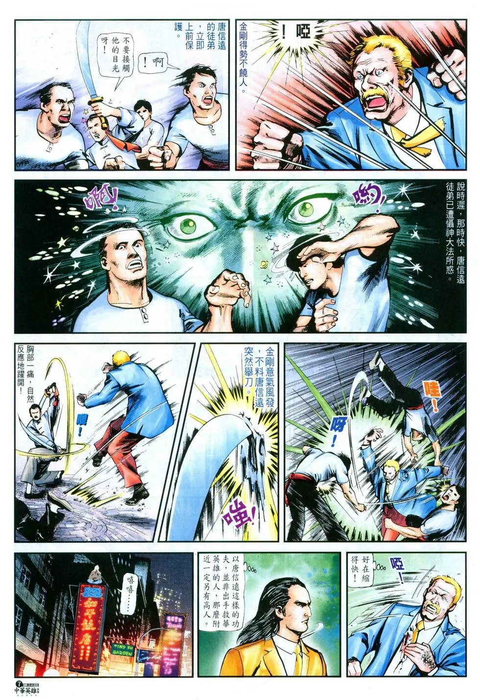 第24卷