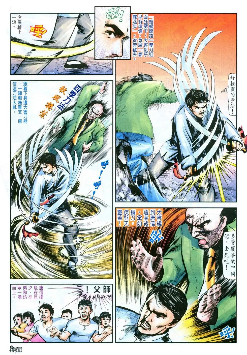 第24卷