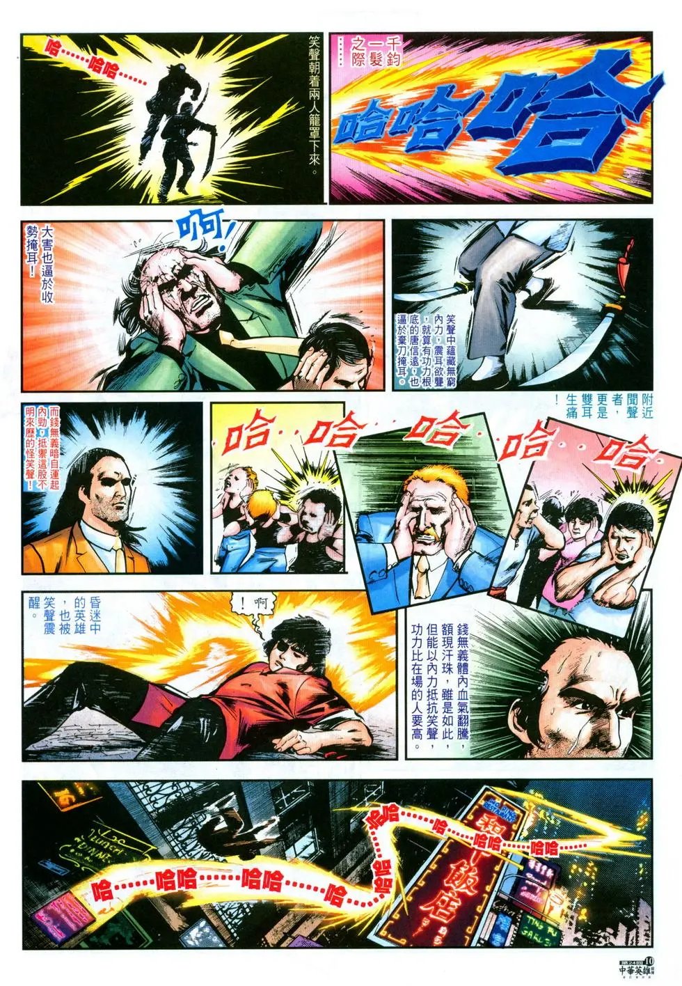 第24卷