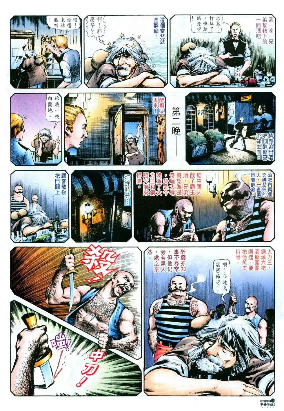 第24卷
