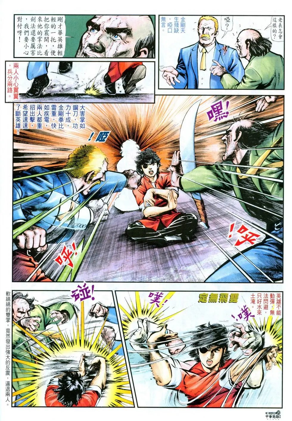 第24卷