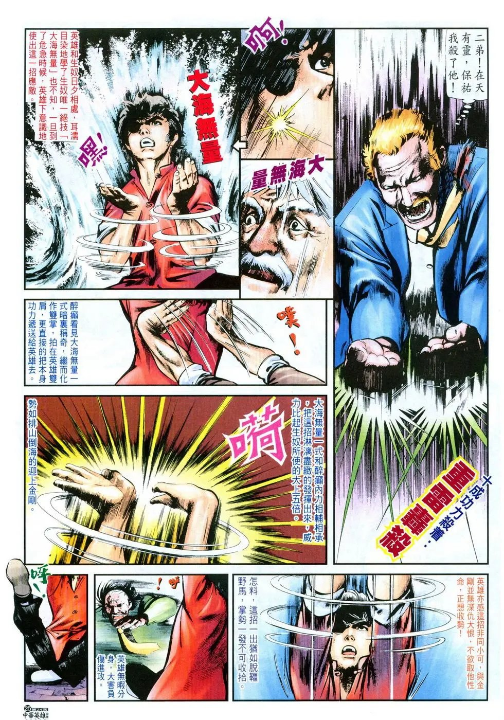 第24卷