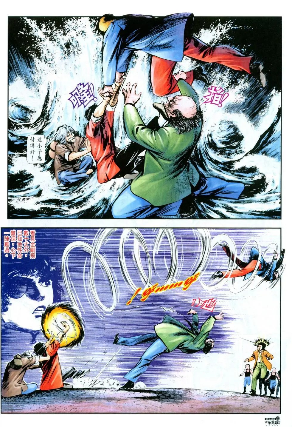 第24卷
