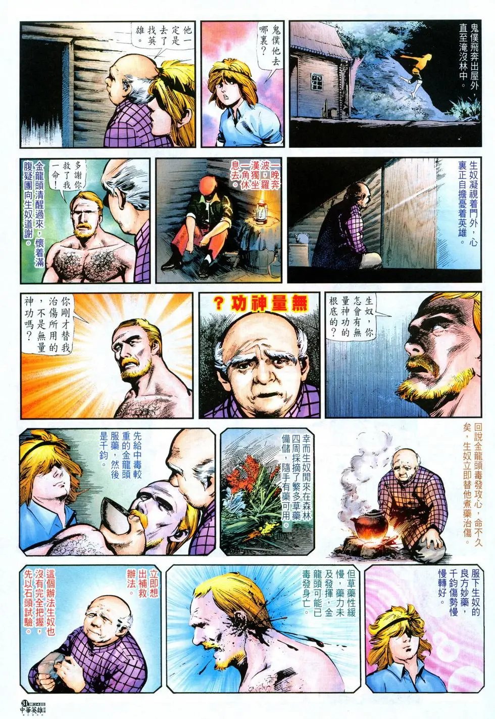 第24卷