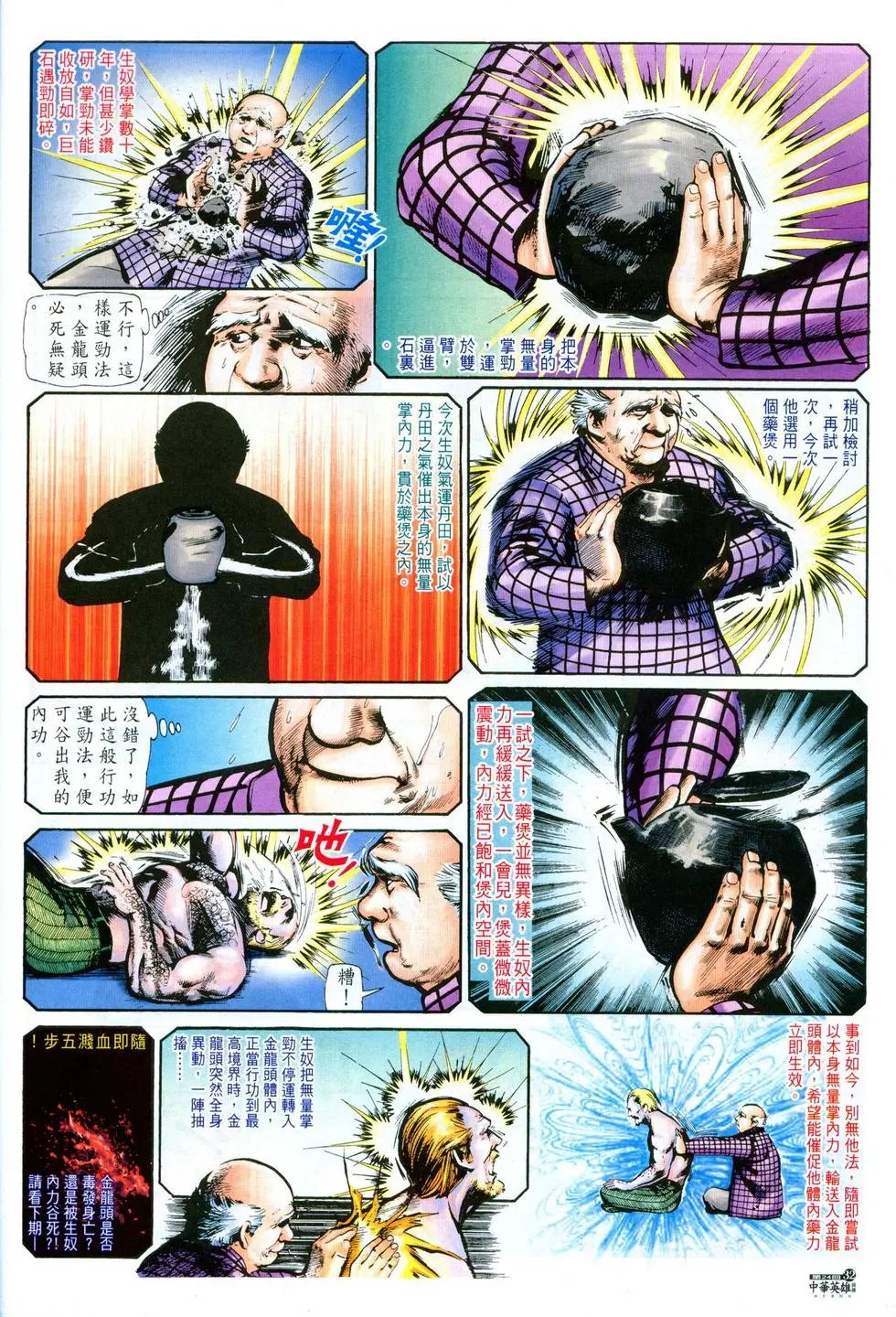 第24卷