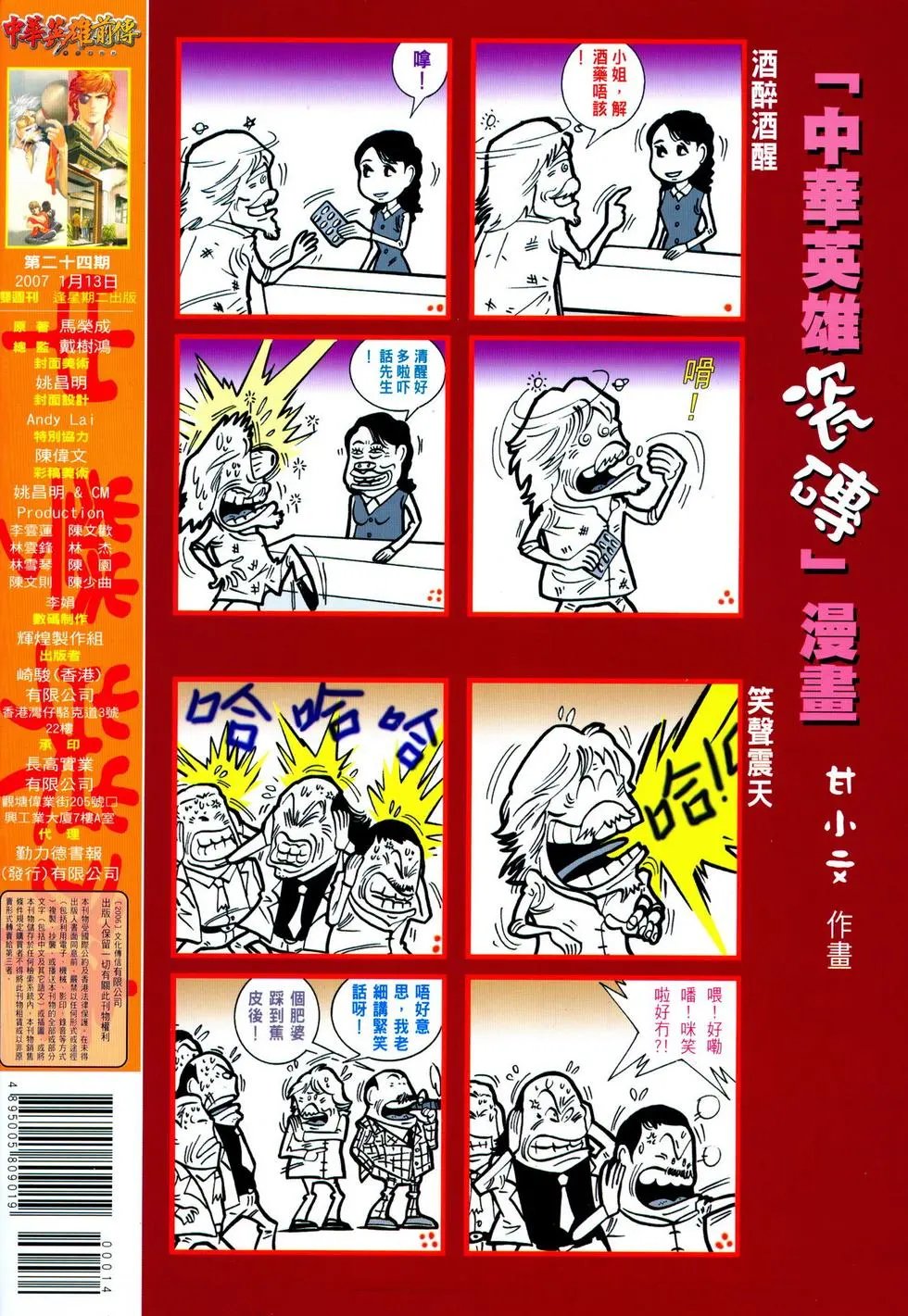 第24卷