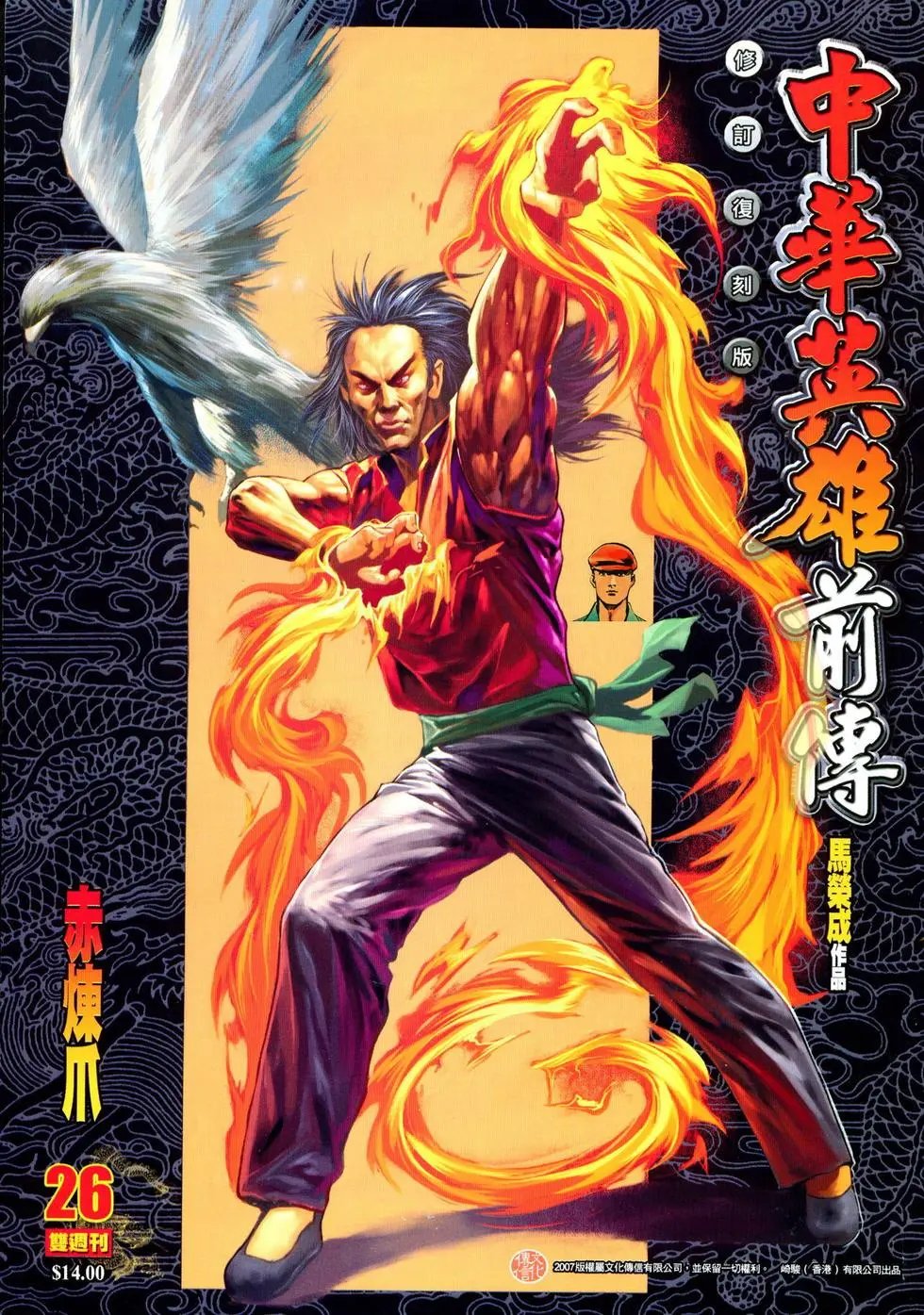 第26卷