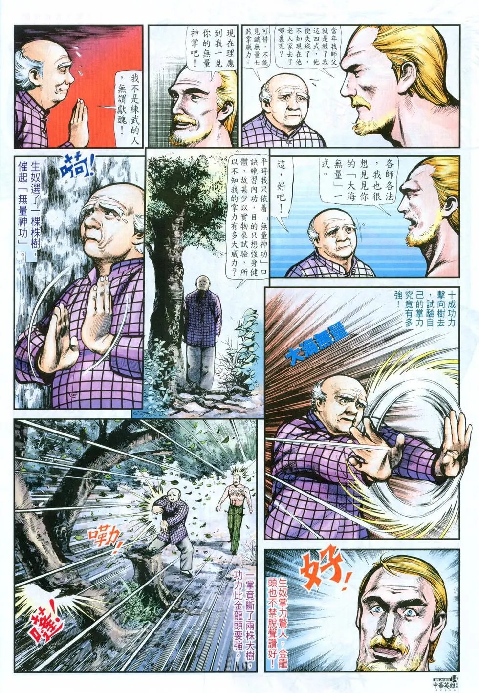 第26卷