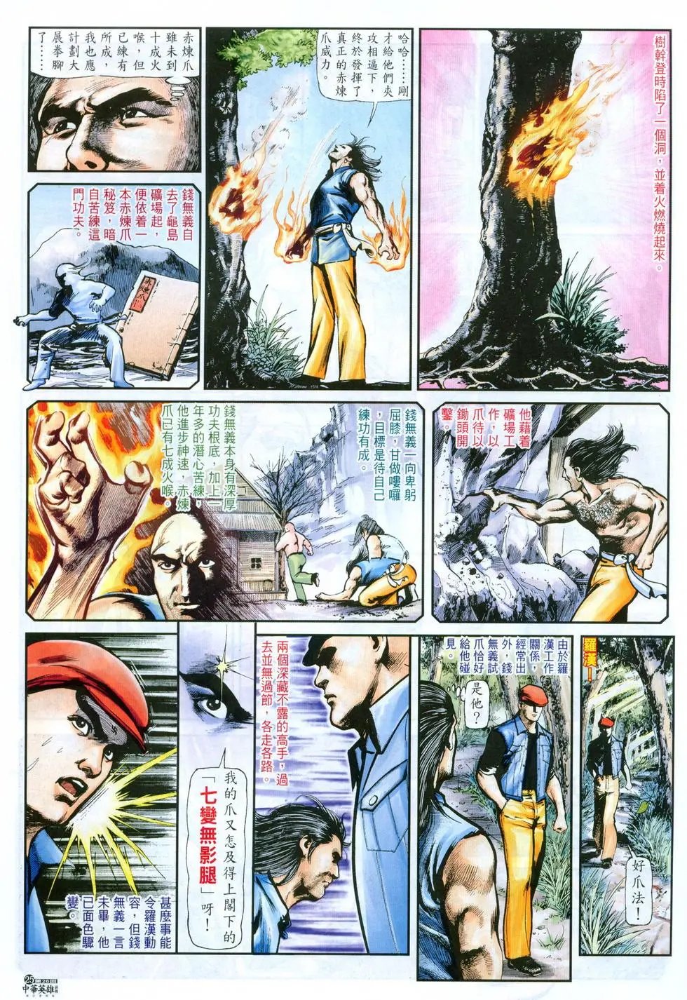 第26卷