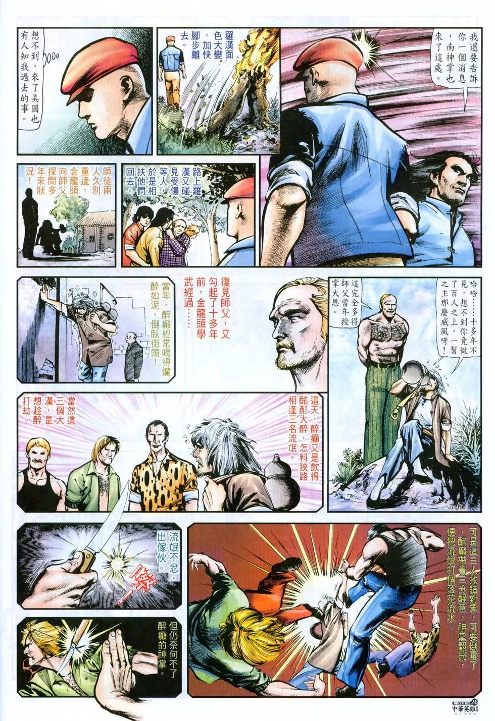 第26卷