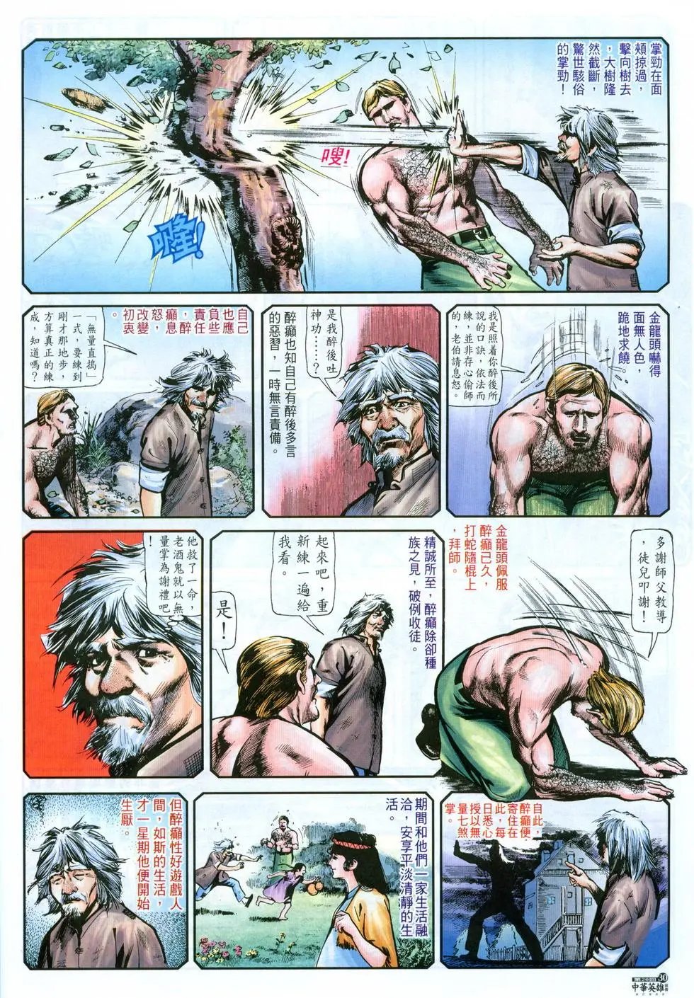第26卷