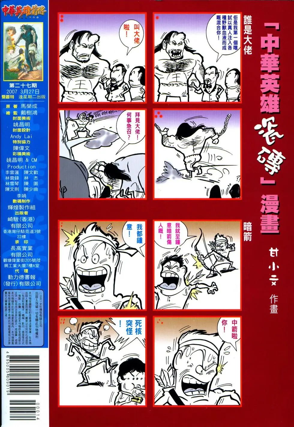 第27卷