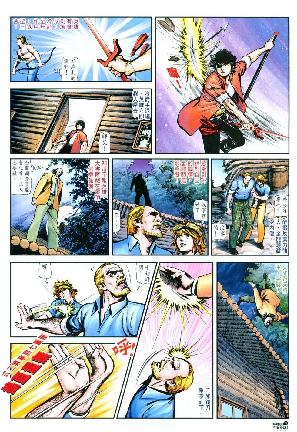 第28卷