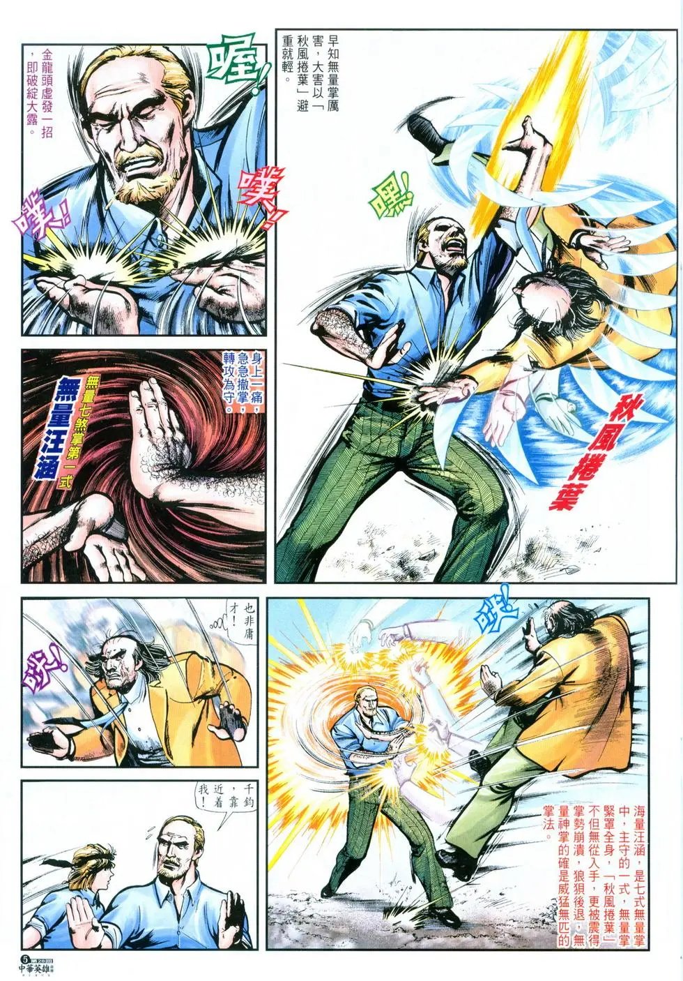 第28卷
