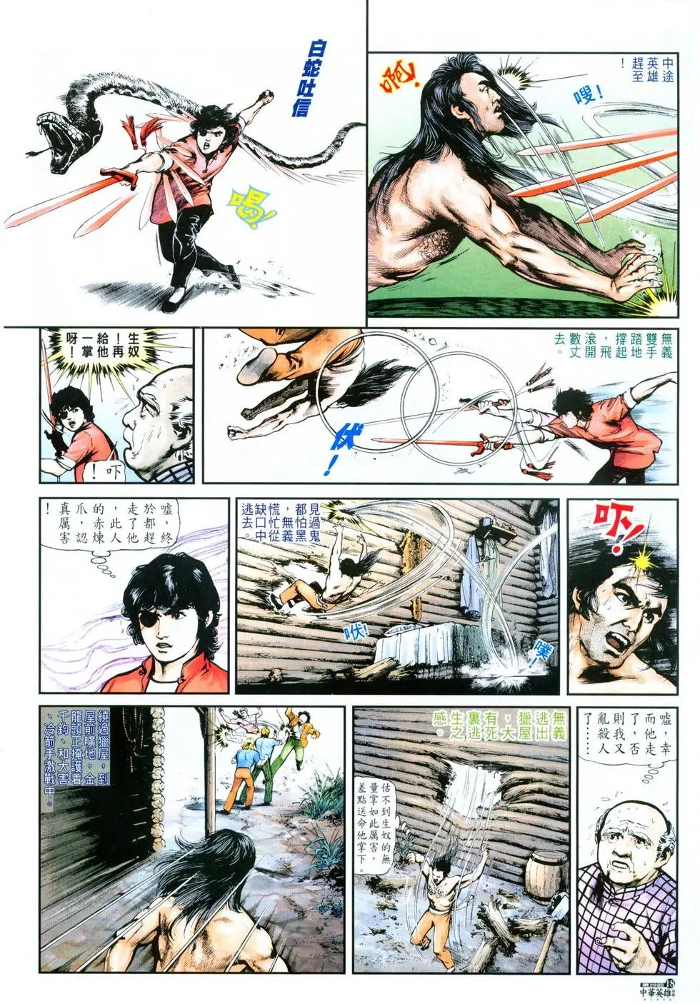 第28卷