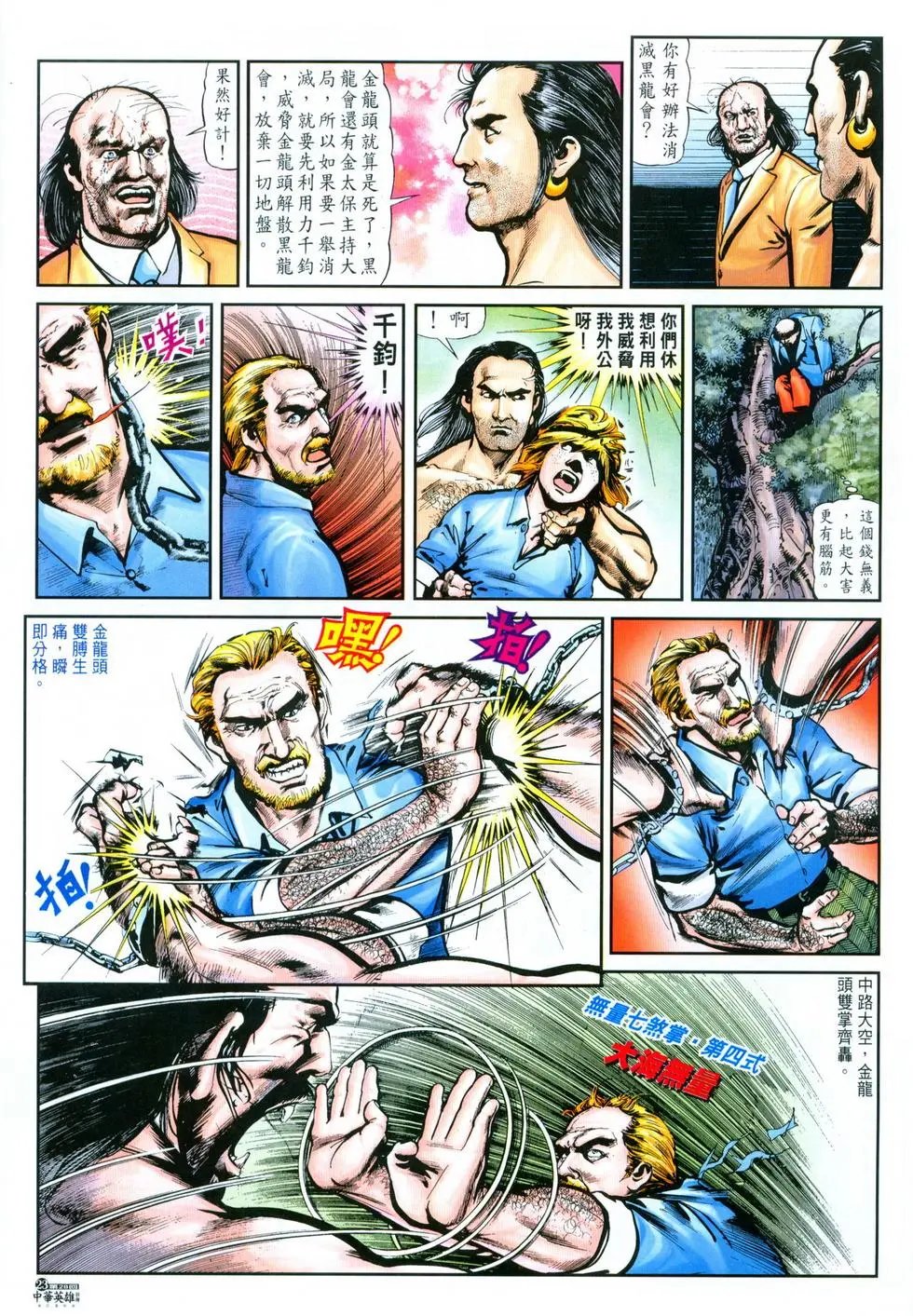 第28卷