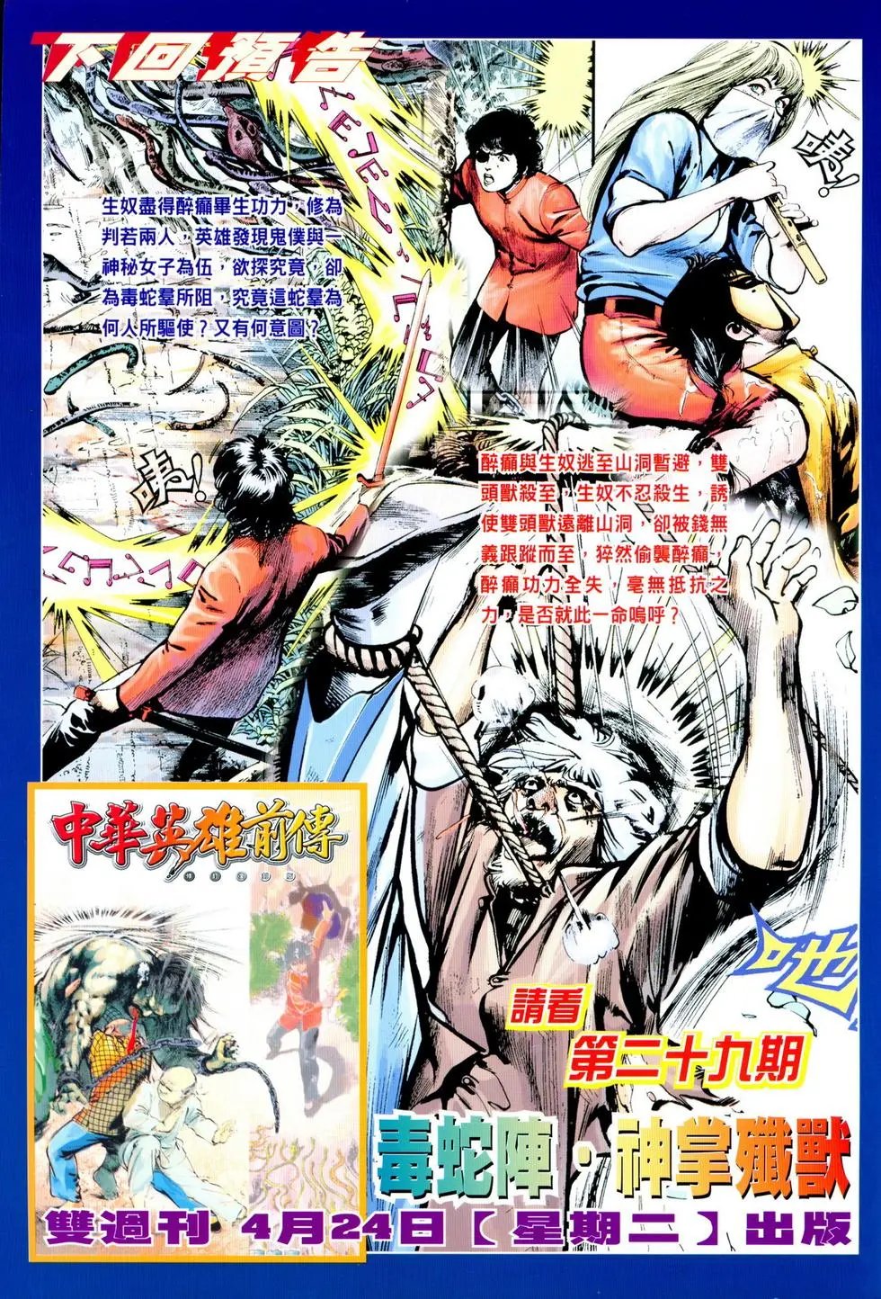 第28卷