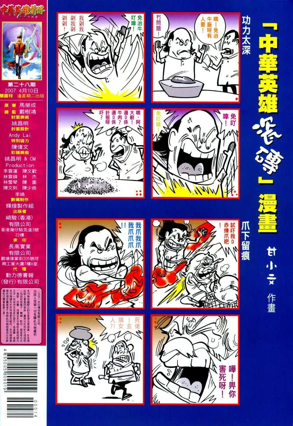 第28卷