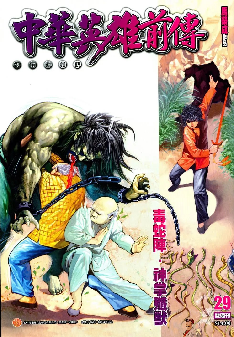 第29卷