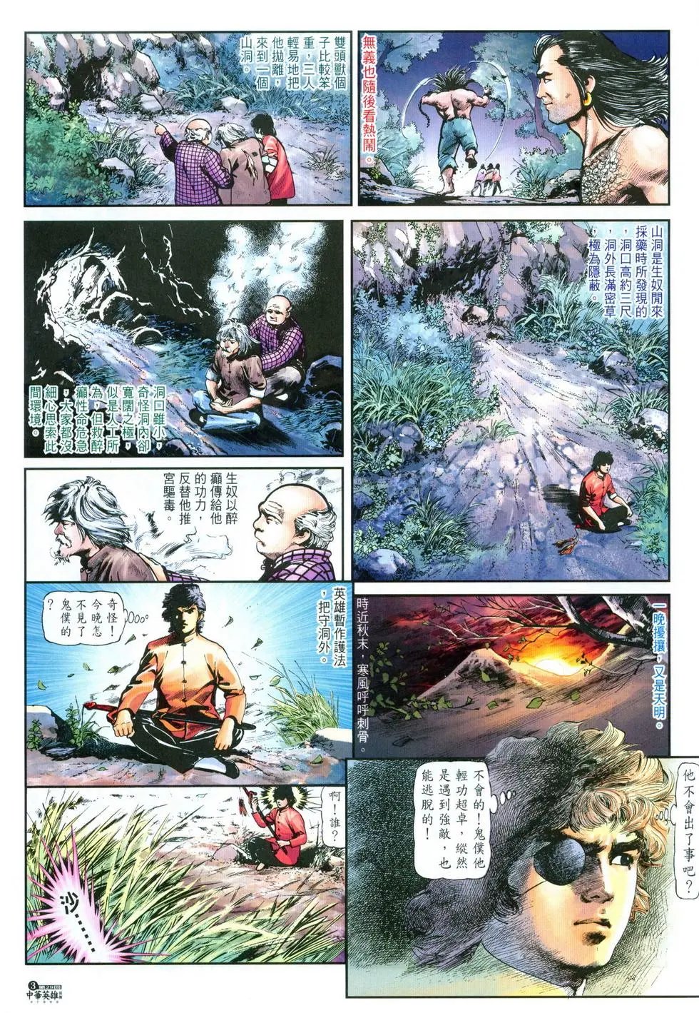 第29卷