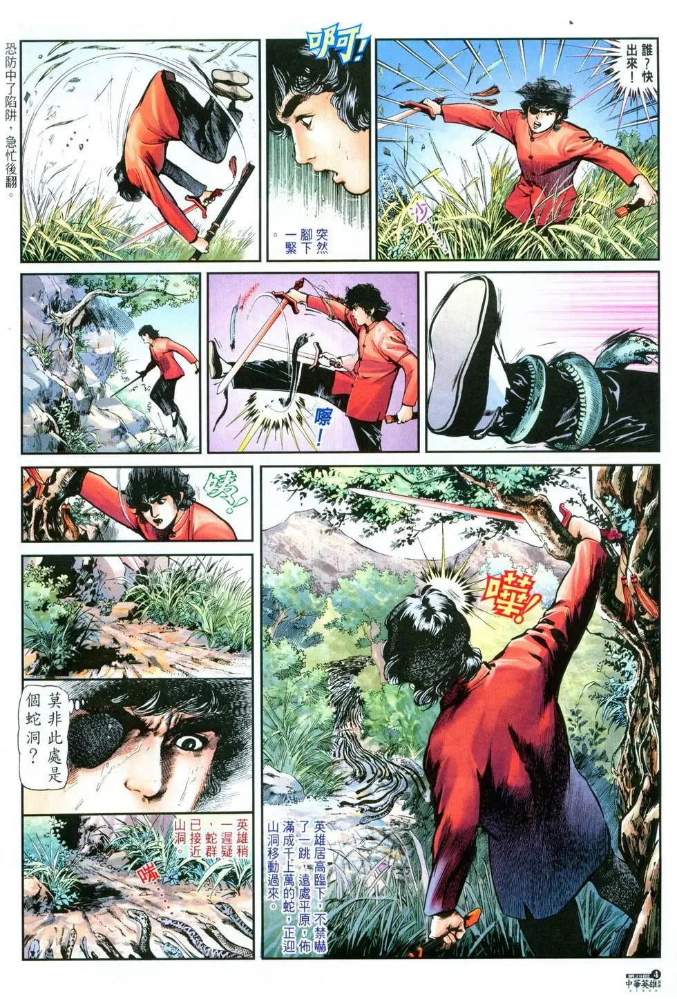 第29卷