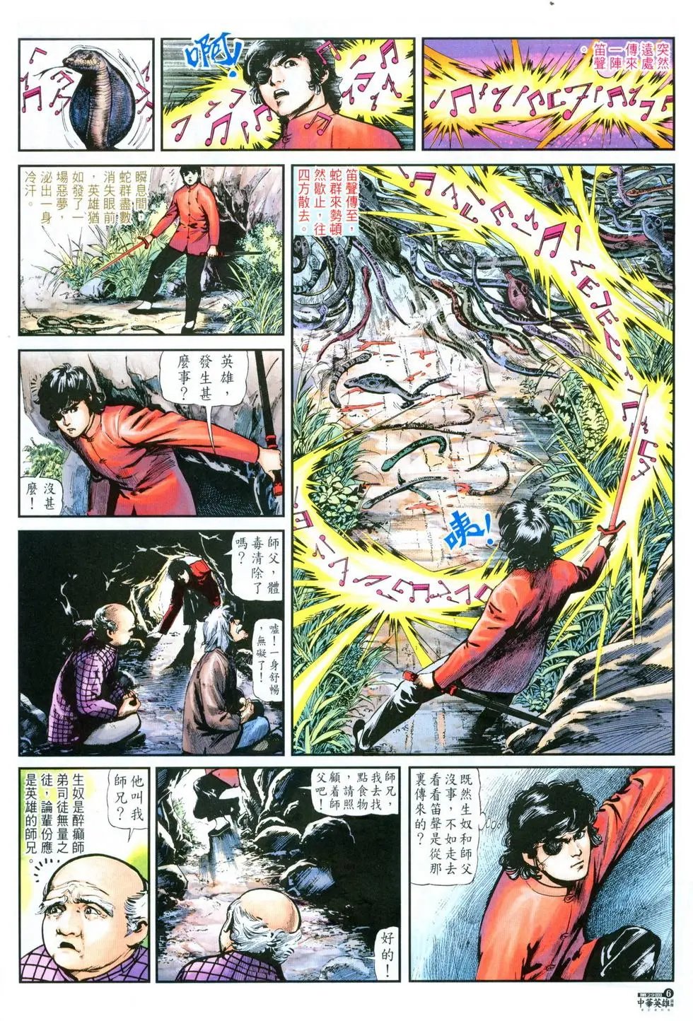 第29卷