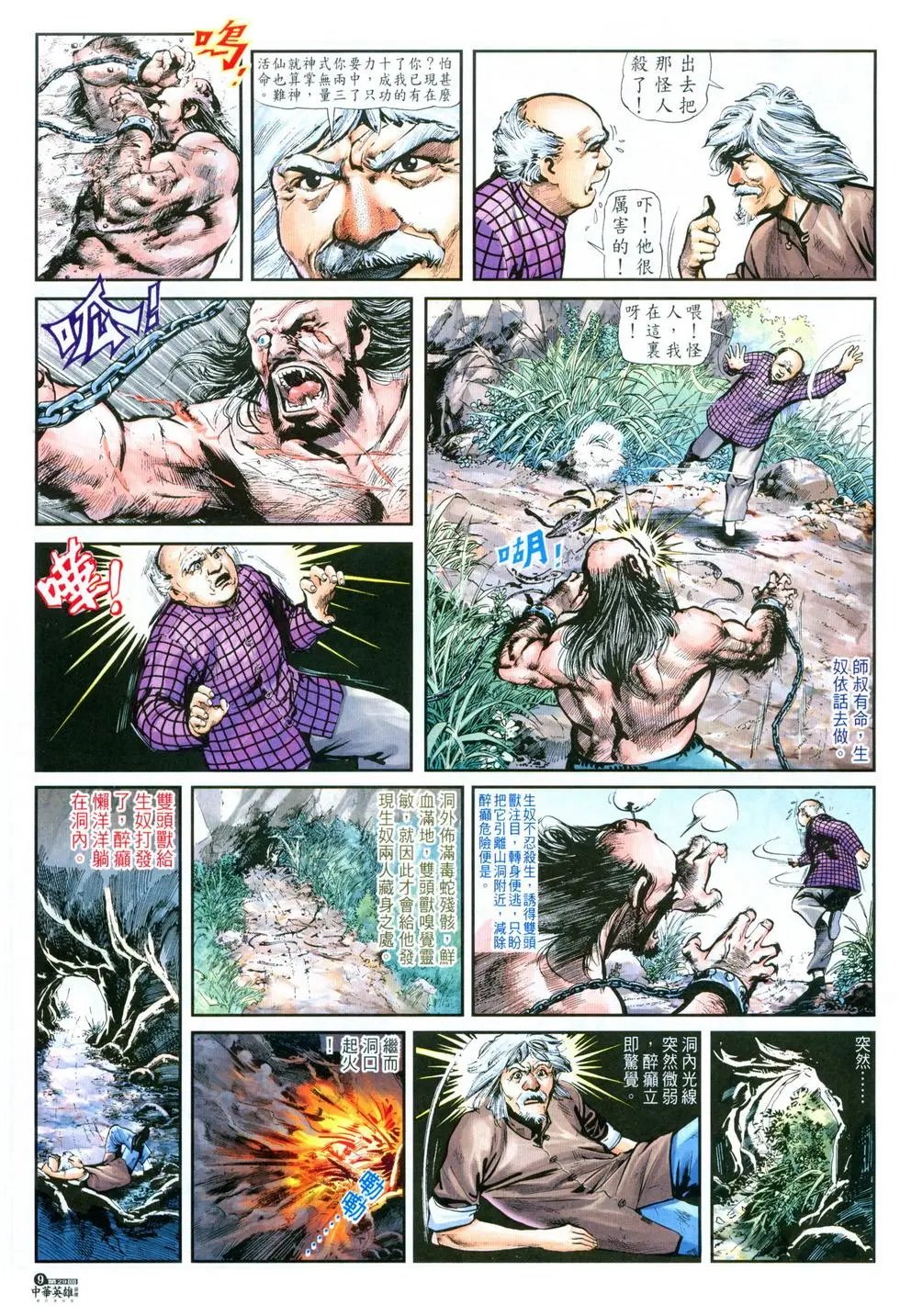 第29卷