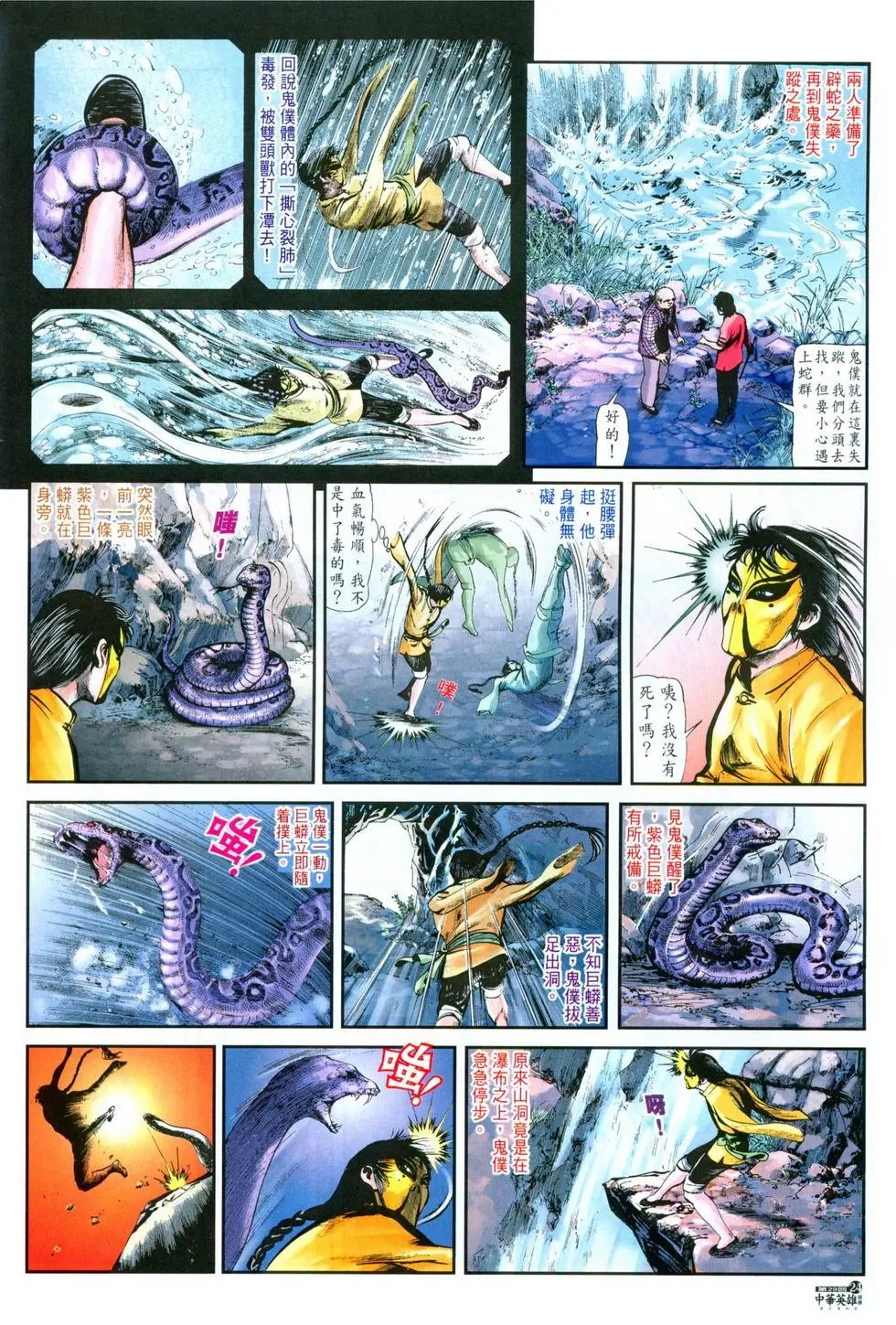 第29卷