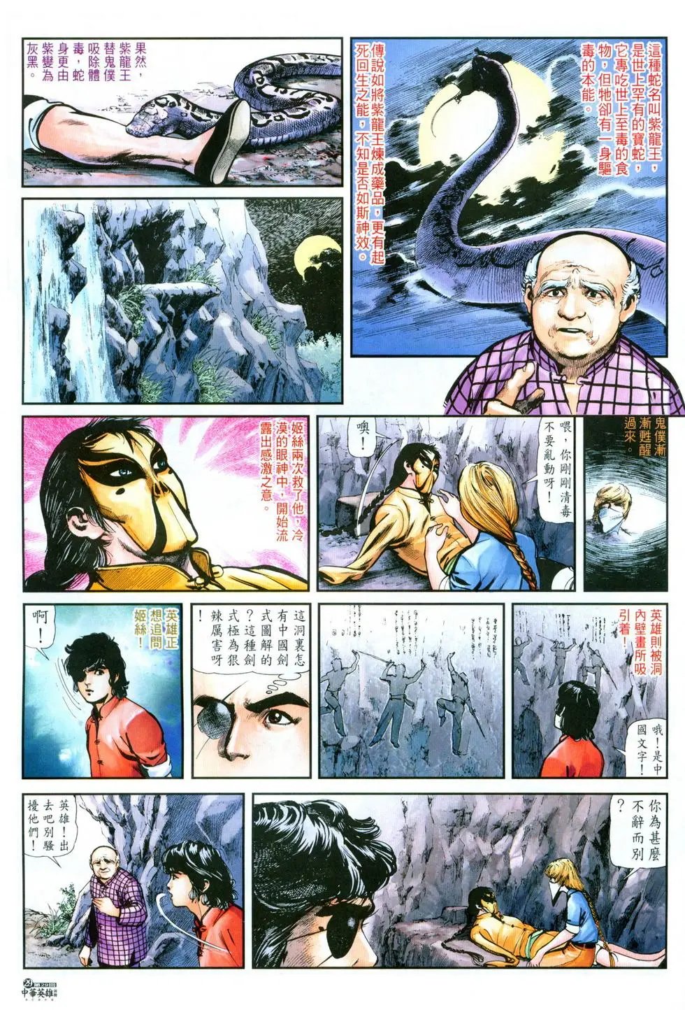第29卷