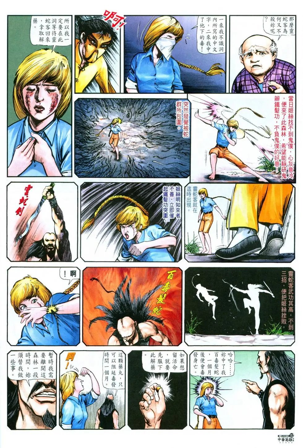 第29卷