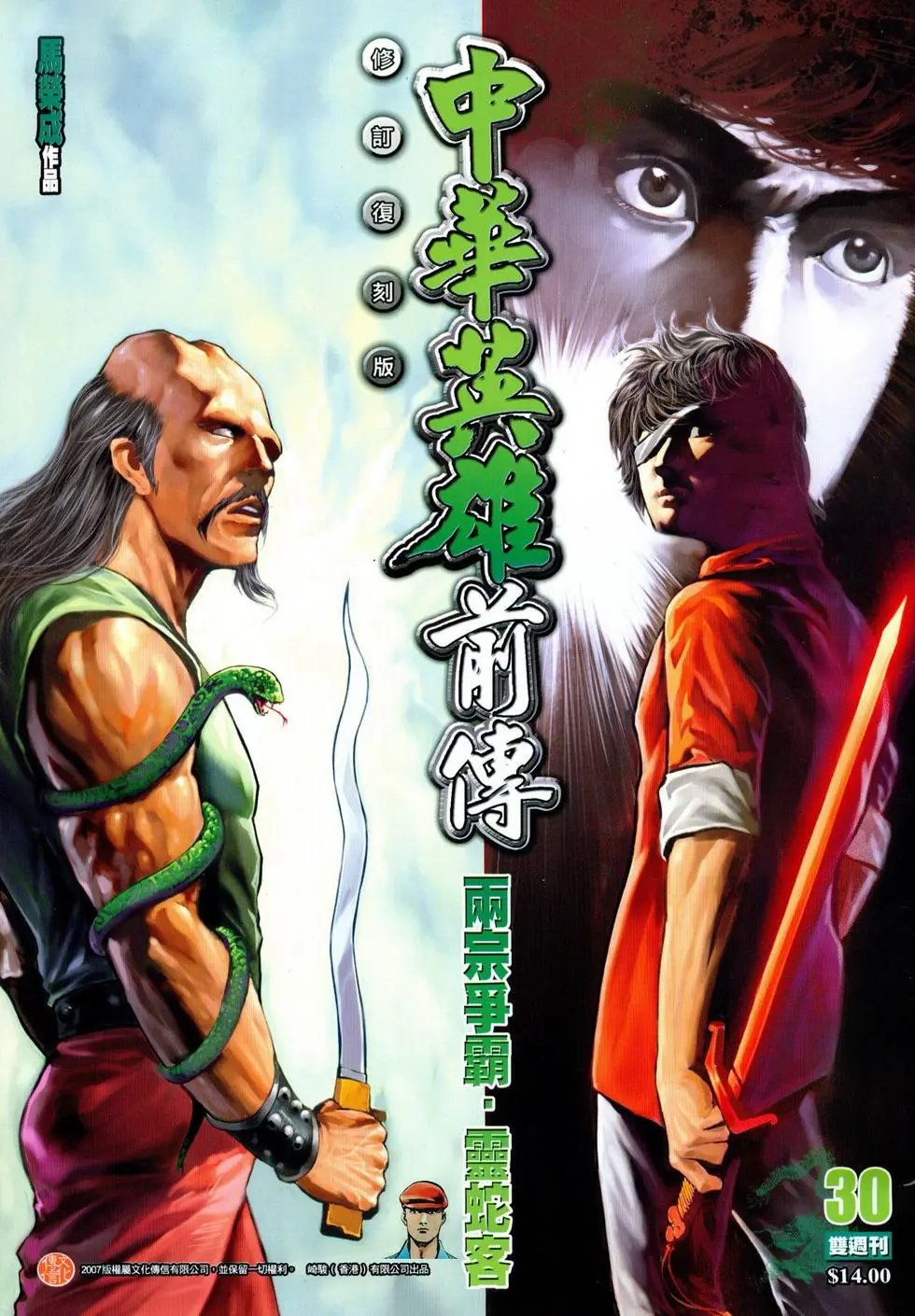 第30卷