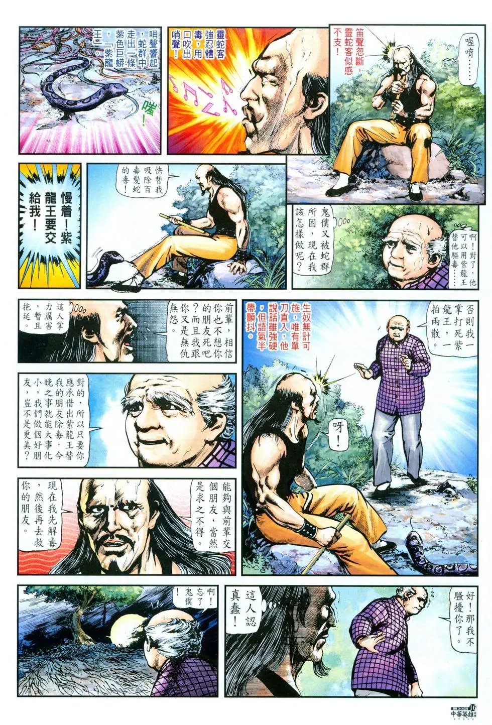 第30卷