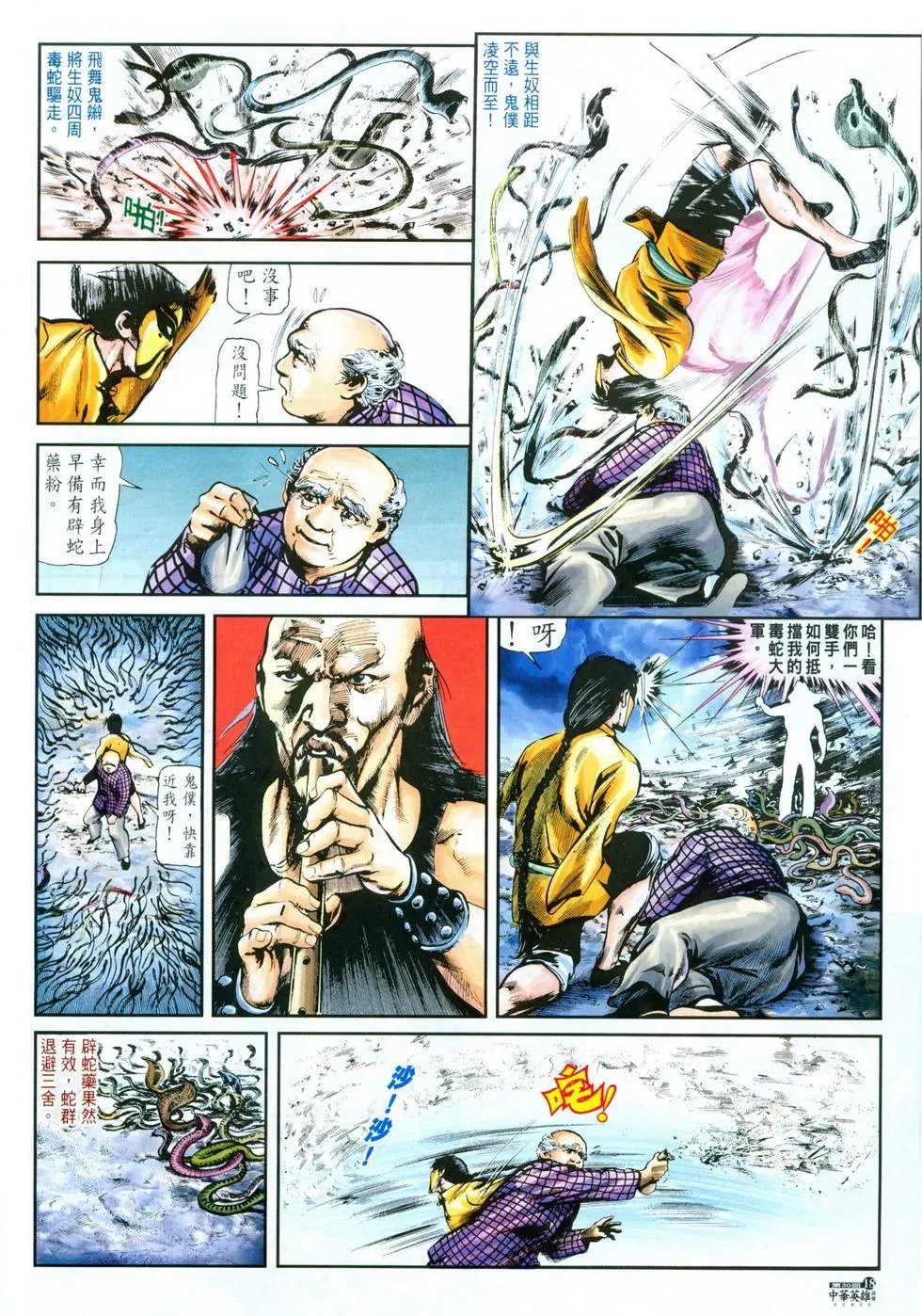第30卷