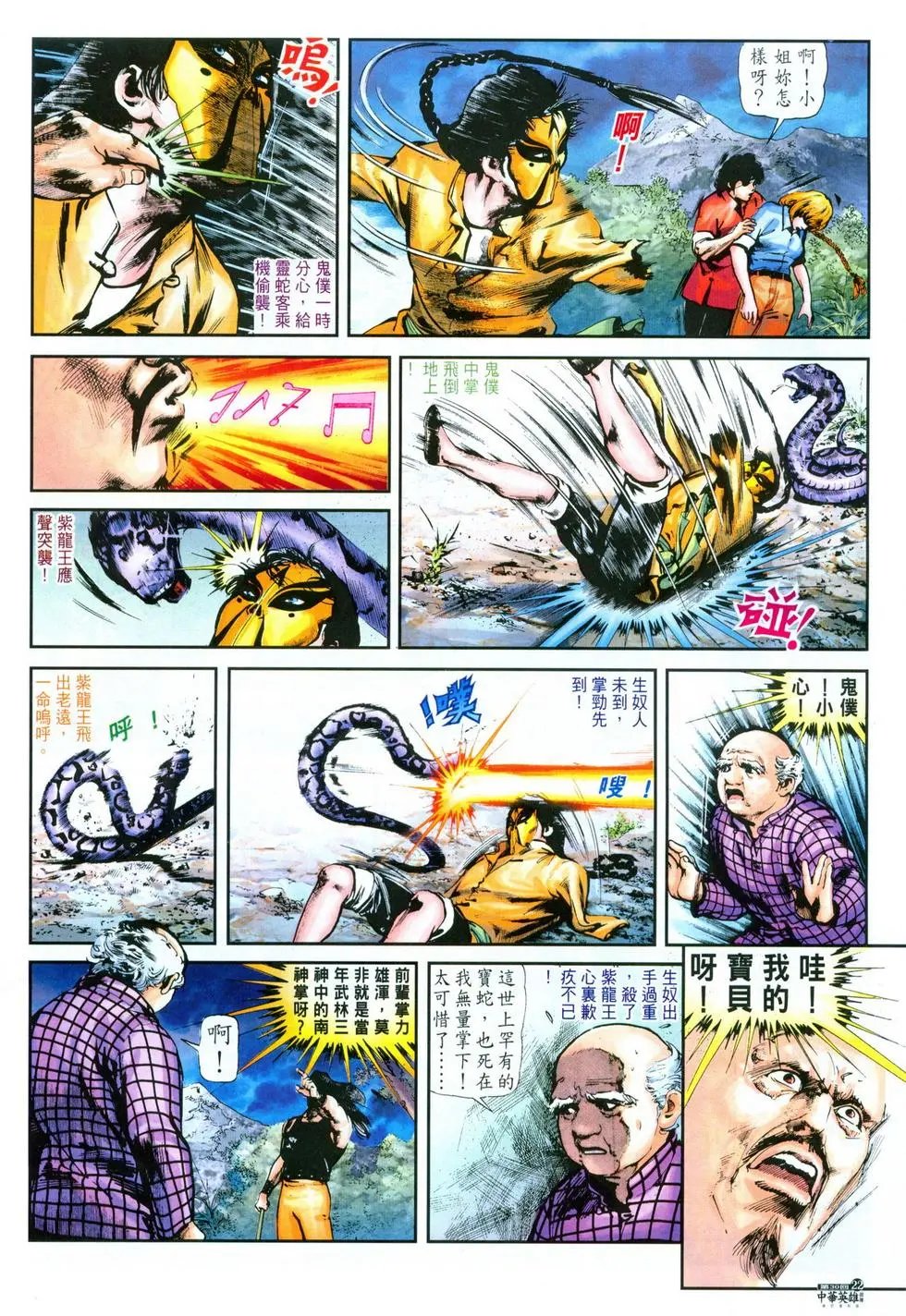 第30卷