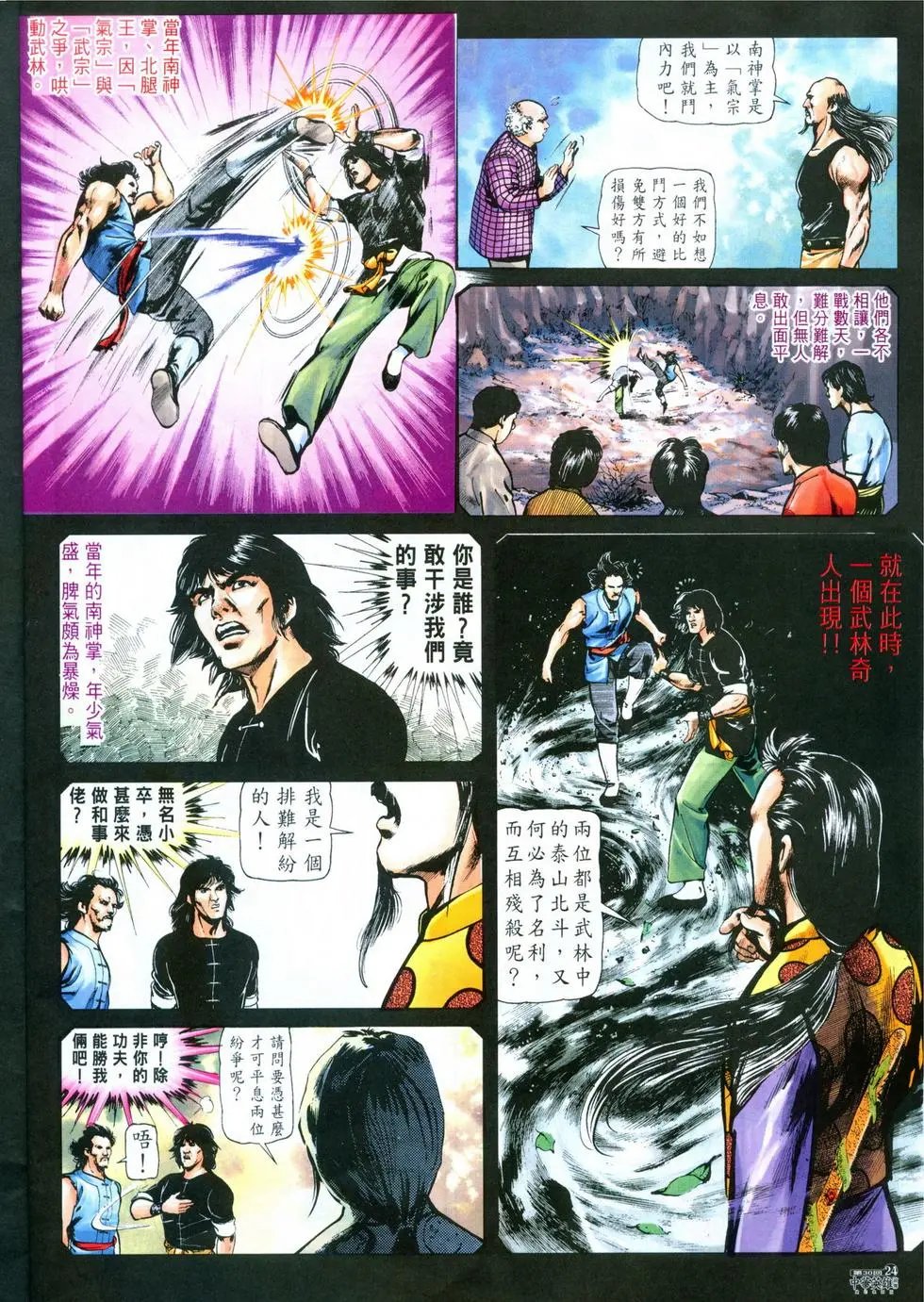 第30卷