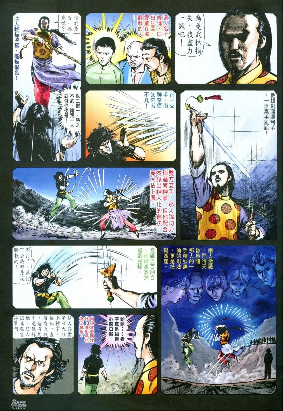 第30卷